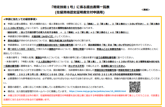 行政書士法違反となる書類作成とは： 登録支援機関等と行政書士の違い