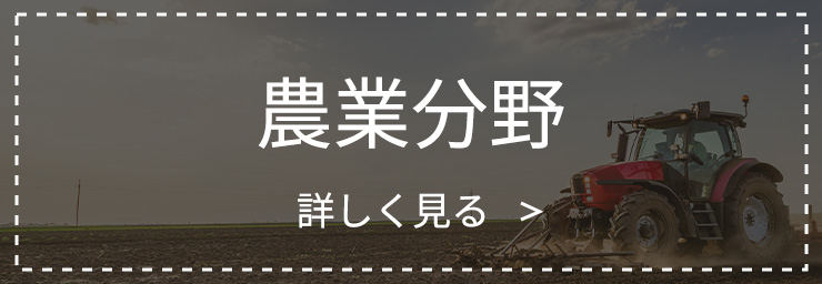 特定技能（農業分野）